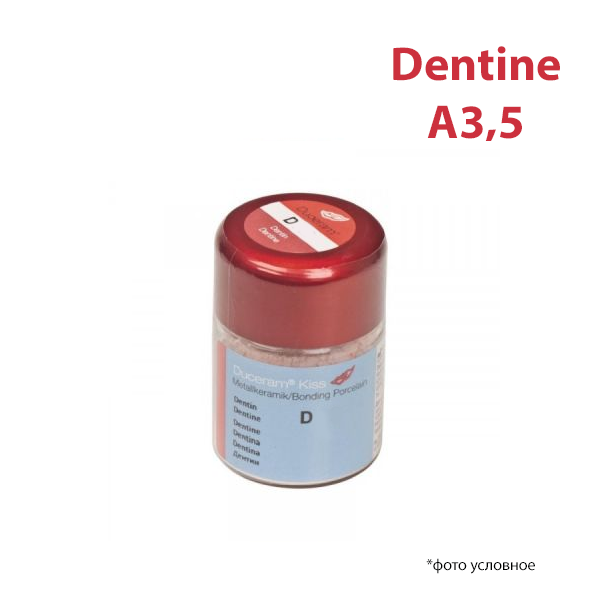 Изображение Дуцерам Кисс / Duceram Kiss дентин А3,5 20гр