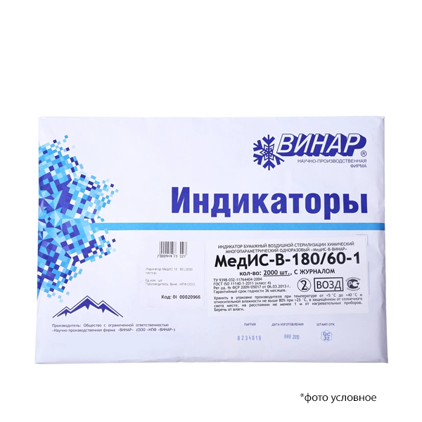 Изображение Индикатор МедИС-В-180/60 2000шт ( с журналом)