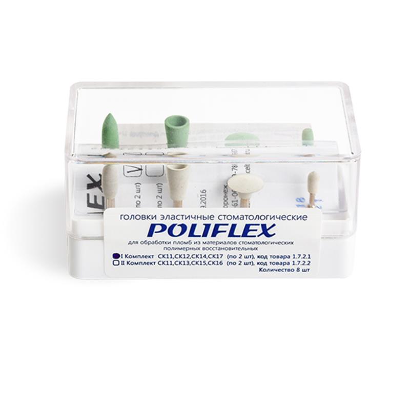 Изображение Головки эластичные Poliflex СК11, СК12, СК14, СК17 8шт Целит 1.7.2.1