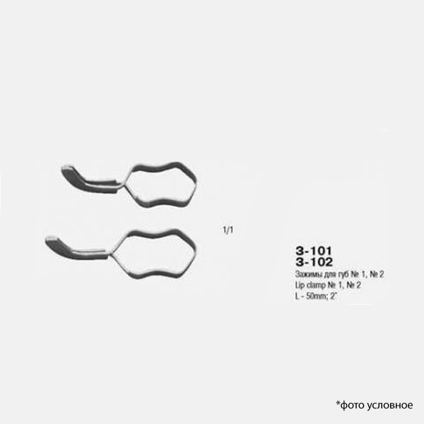 Изображение Зажим для губ №1 Ворсма З-101