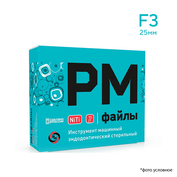 Изображение РМ-файлы машинные NiTi 25мм F3 6шт РУСМЕД