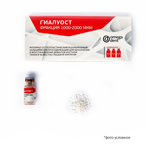 Изображение Гиалуост (№1 гранулы 1000-2000мкм) фл 0,5гр х 3шт
