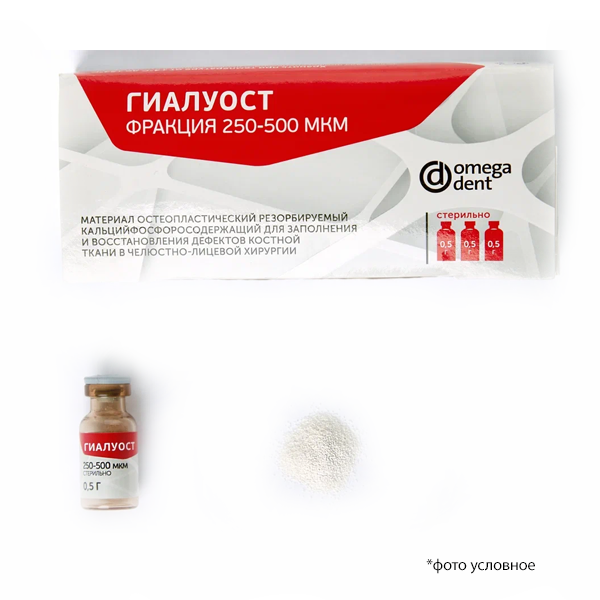 Изображение Гиалуост (№1 гранулы 250-500мкм) фл 0,5гр х 3шт