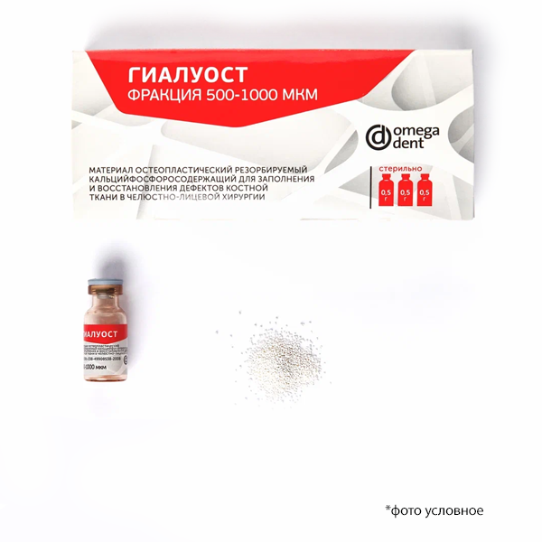 Изображение Гиалуост (№1 гранулы 500-1000мкм) фл 0,5гр х 3шт