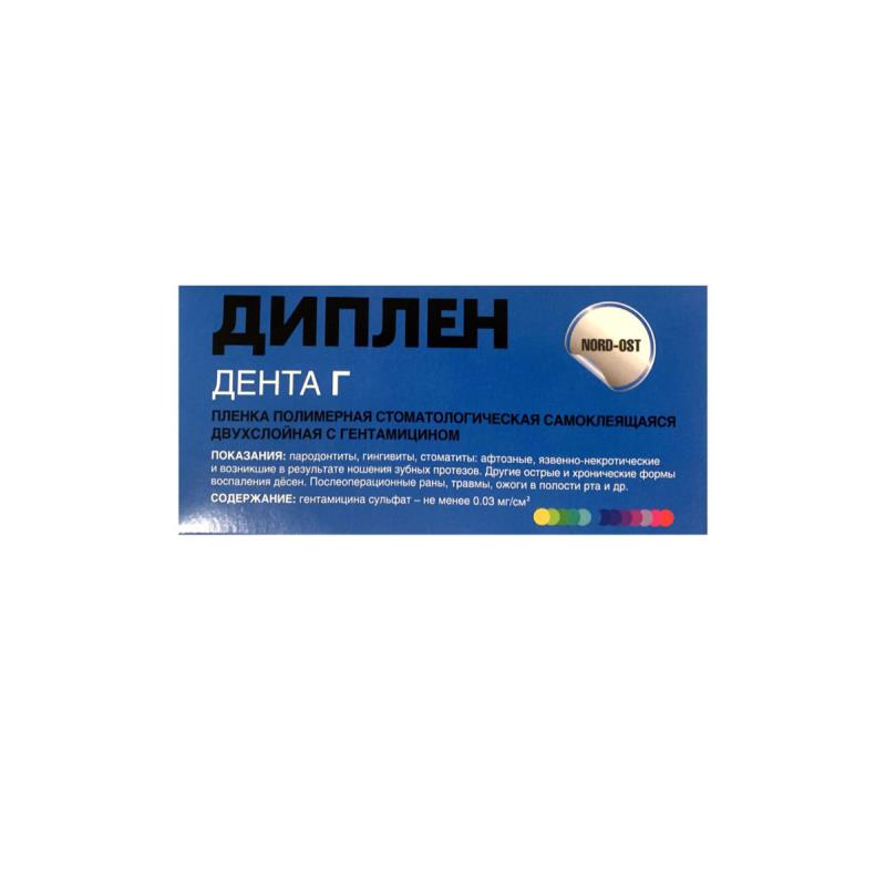 Изображение Пленка Диплен Дента Г с гентамицином, полимерная, самоклеющаяся, двухслойная, 1шт