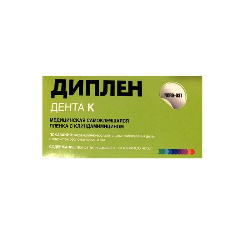 Изображение Пленка стоматологическая самоклеющаяся двухслойная Диплен Дента содержащая клиндамицин фосфат в количестве 1 шт, 50х100 мм