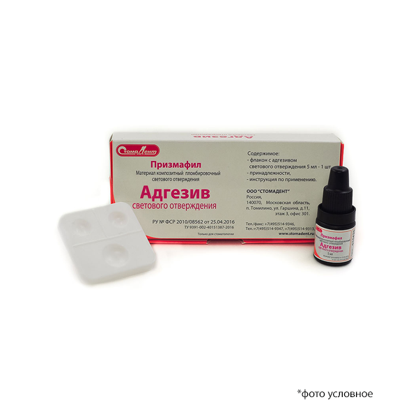 Изображение Призмафил адгезив флакон 5мл