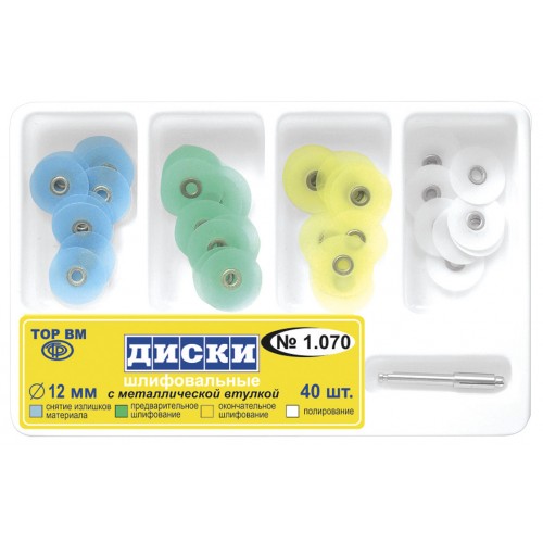 Изображение Диски шлифовальные с металлической втулкой, набор с дискодержателем, 12 мм, 40 шт.