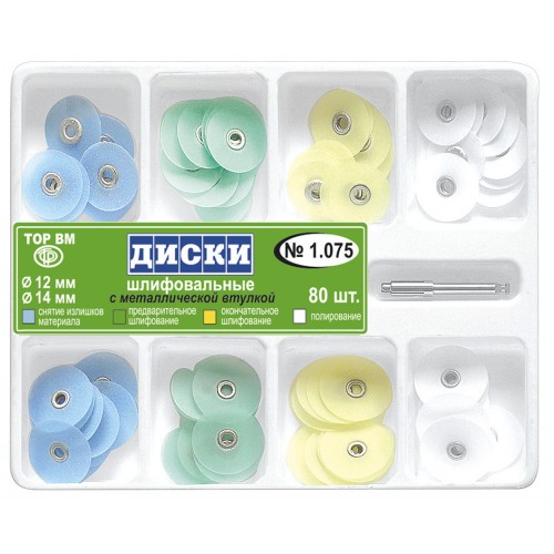 Изображение Диски шлифовальные с металлической втулкой, набор с дискодержателем, 12-14 мм, 80 шт.