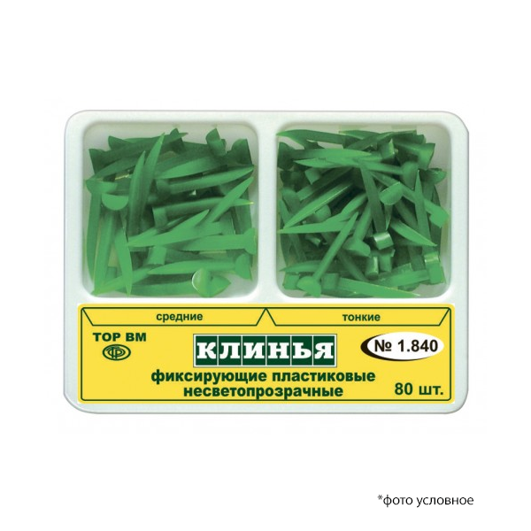 Изображение Клинья пластиковые фиксирующие 80шт 1,840