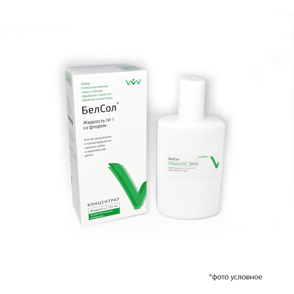 Изображение БелСол-1 125мл