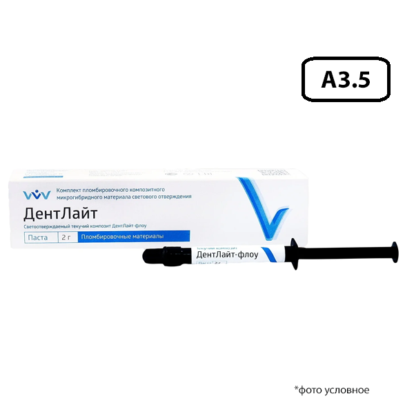 Изображение Дентлайт флоу, текучий композит, цвет А3,5, шприц 2гр 