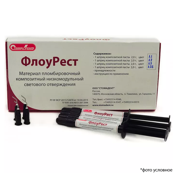 Изображение Флоурест набор шприцы 2гр х 4шт