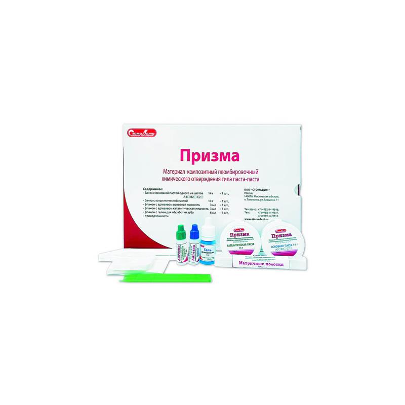 Изображение Призма: цвет В2 паста 14г+ паста каталитич 14г, адгезив 2шт, гель + принадлежности