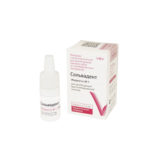 Изображение Сольвадент жидкость №1 флакон 5мл