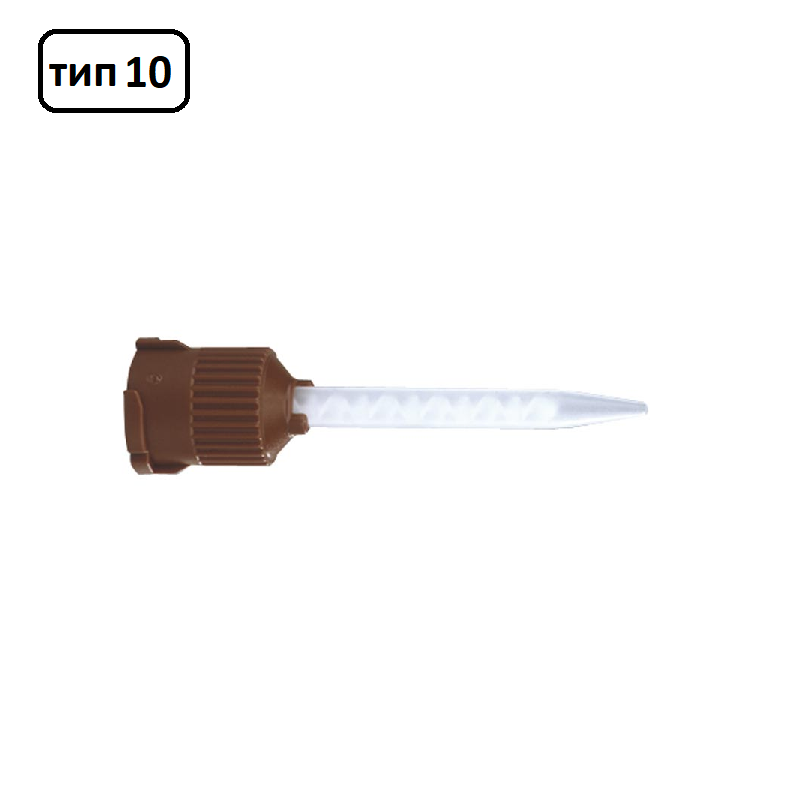 Изображение Канюли для смешивания тип 10, коричневые, 50шт