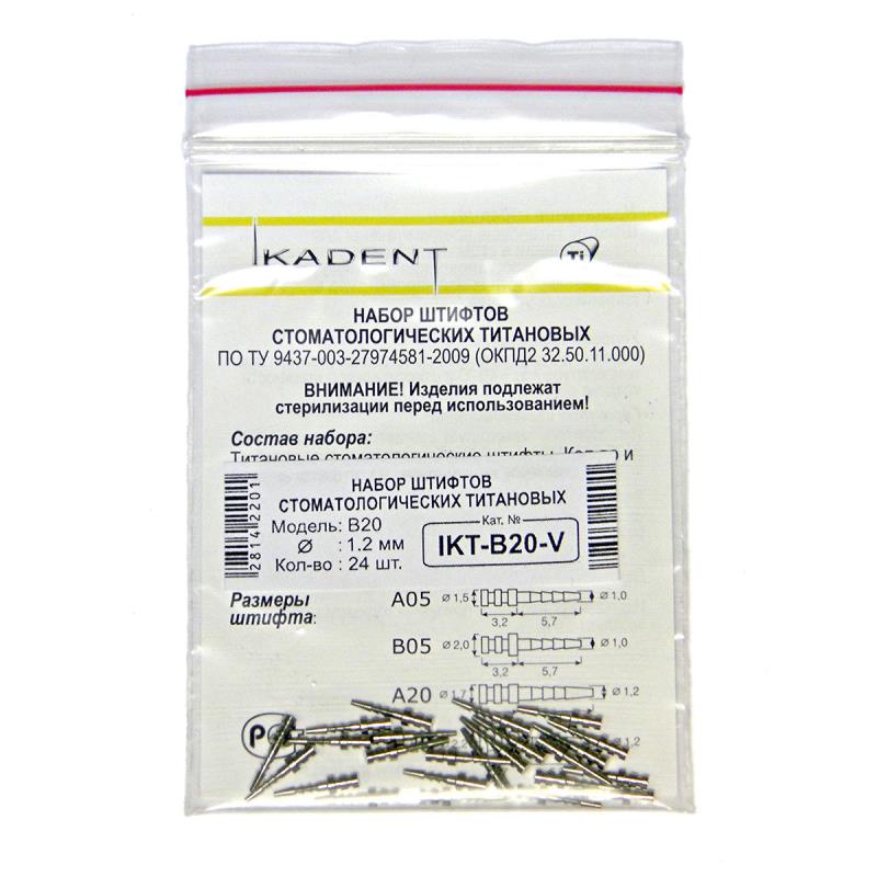 Изображение Штифты титановые IKT-B20-V набор 24шт