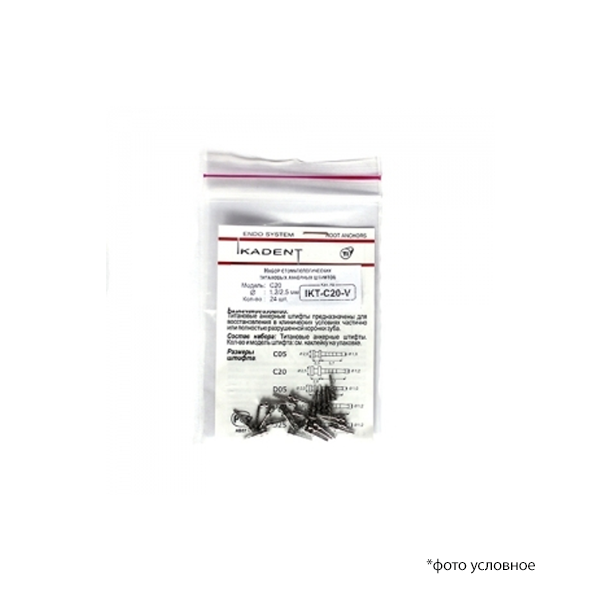 Изображение Штифты титановые IKT-C20-V набор
