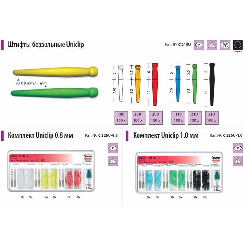 Изображение Юниклип / Uniclip 0.8 набор штифты беззольные пластик C226U00000800
