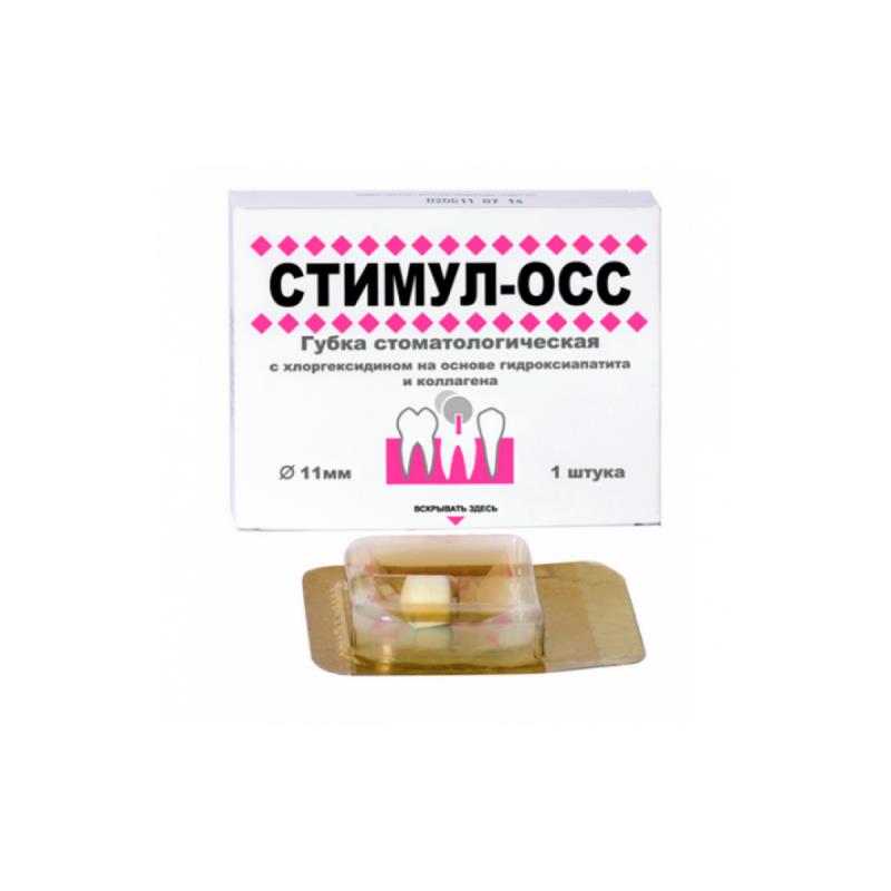 Изображение Губка стоматологическая Стимул-ОСС ГСК-Х-ГА-50 d=11мм №1