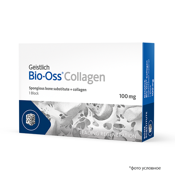 Изображение Био-осс коллаген/Bio-Oss collagen костный материал 100мг 58.002 Geistlich 30583.4 / 50
