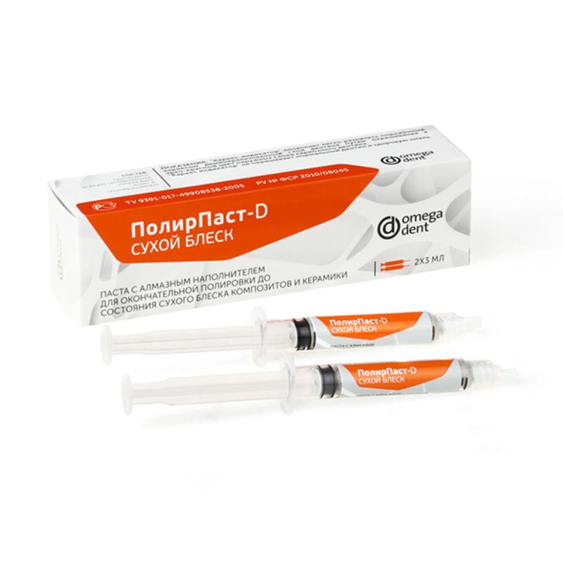Изображение Полирпаст-D сухой блеск 3мл х2шт