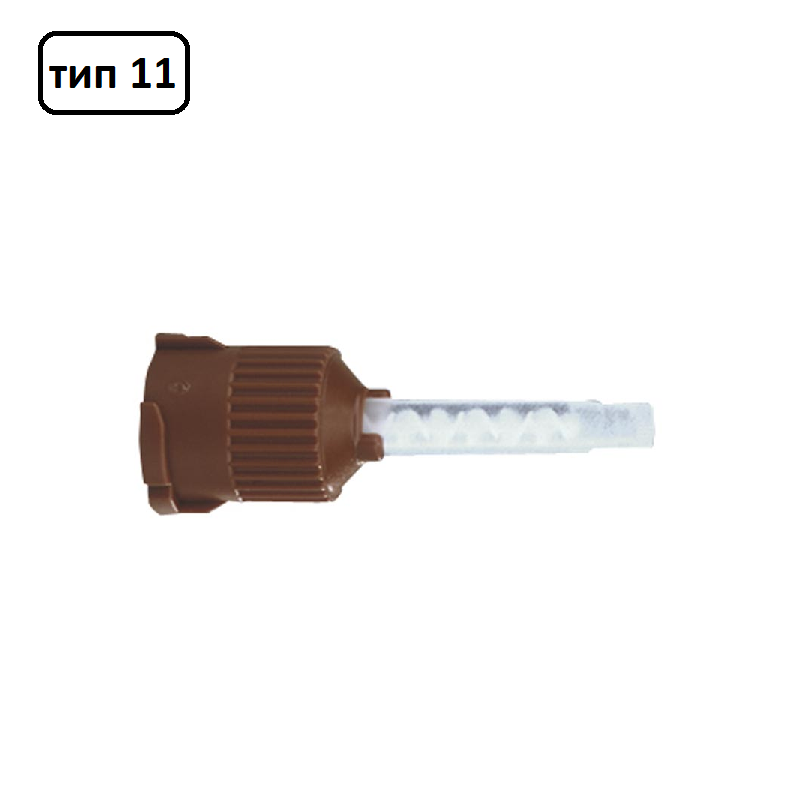 Изображение Канюли для смешивания тип 11, коричневые, 50шт