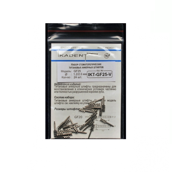 Изображение Штифты титановые IKT-GF25-V анкерные с плоской корневой частью, набор, 24 шт. 