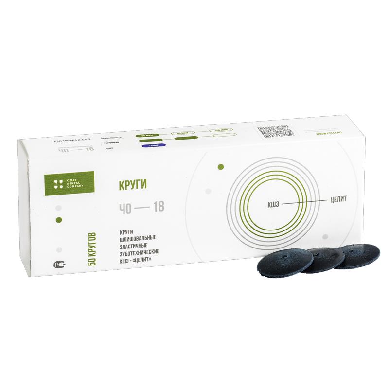 Изображение Круги шлиф эластичные ЧО18 50шт Целит 2.4.5.3