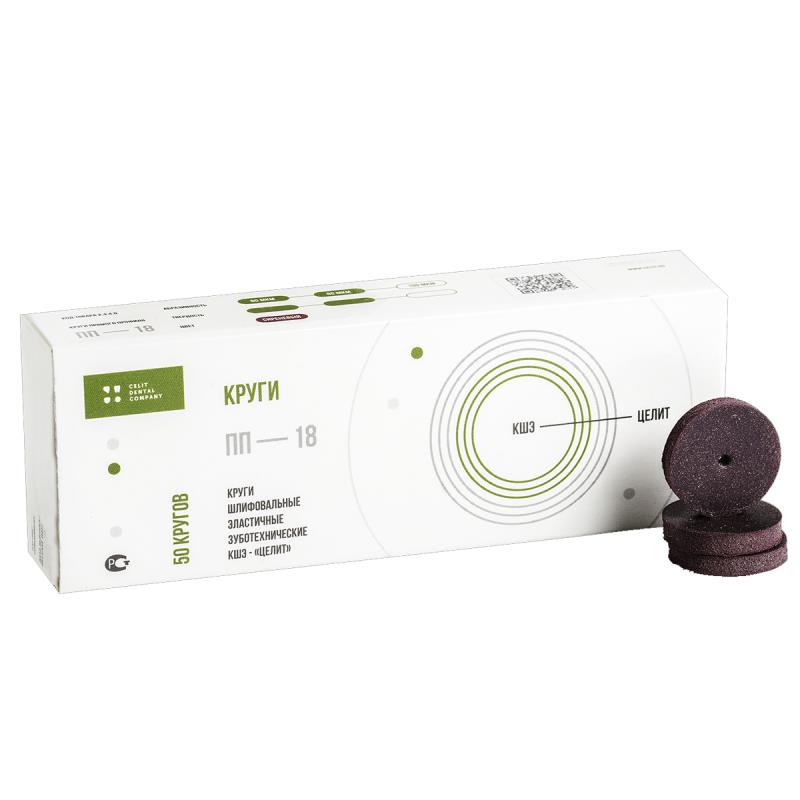 Изображение Круги шлиф эластичные ПП18 50шт Целит 2.4.4.5