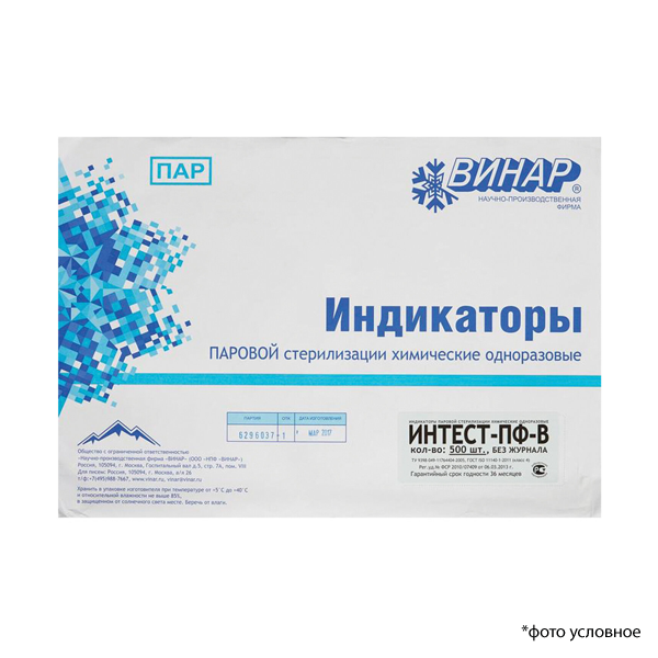 Изображение Индикатор Интест-ПФ-В 500шт (без журнала)