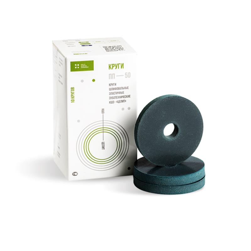Изображение Круги шлиф эластичные ПП50 10шт Целит 2.4.4.10