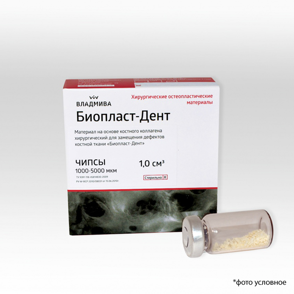Изображение Биопласт-Дент  1000-5000мкм 1,0 куб.см чипсы недеми