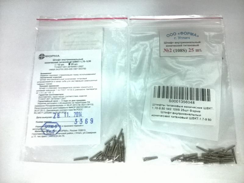 Изображение Штифты титановые конические ШВКТ-1,70-9,50 №2 108S 25шт Форма