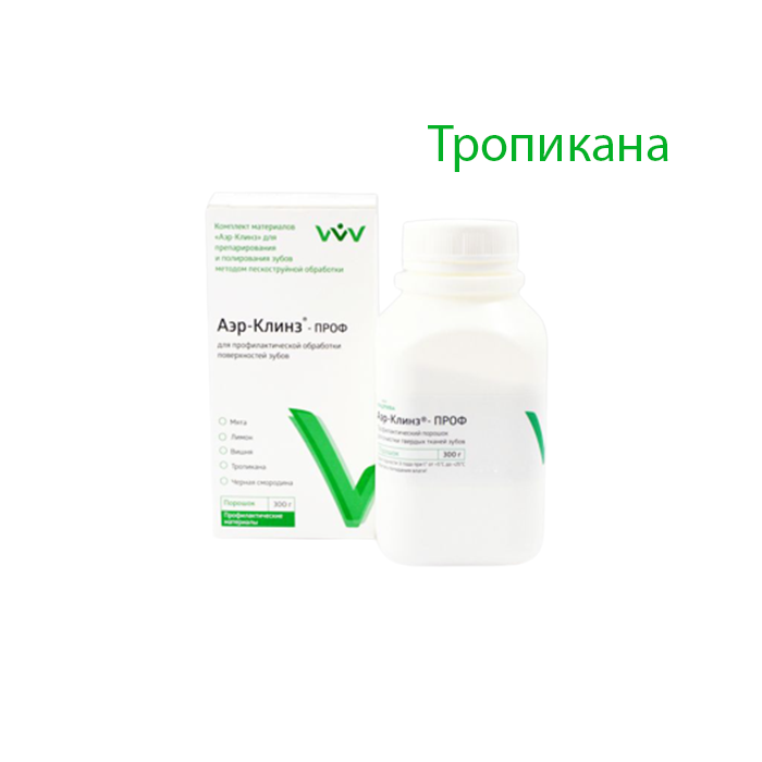 Изображение АЭР-Клинз Проф порошок тропикана 300гр