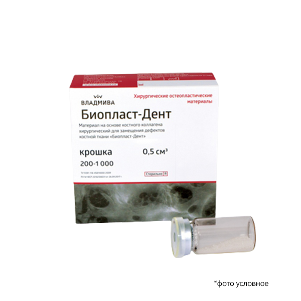 Изображение Биопласт-Дент  200-1000мкм 0,5 куб.см крошка недеми