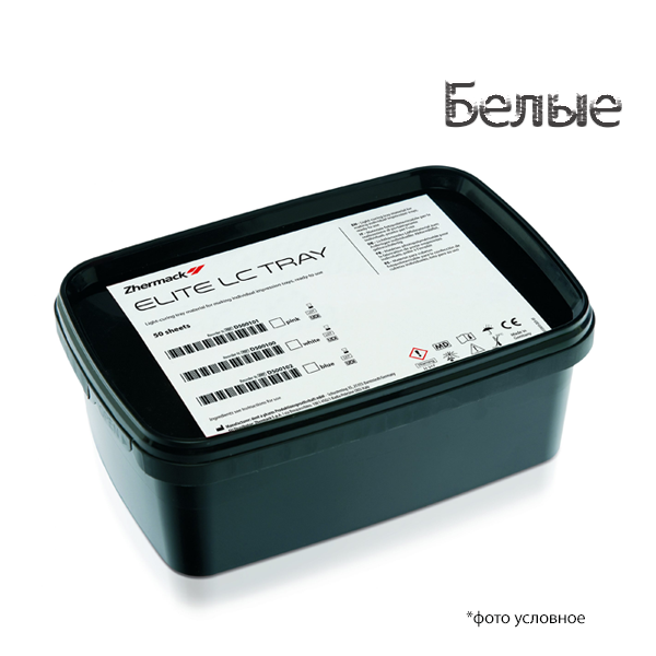 Изображение Elite LC Tray- фотополимеризующиеся пластмассовые пластины белые