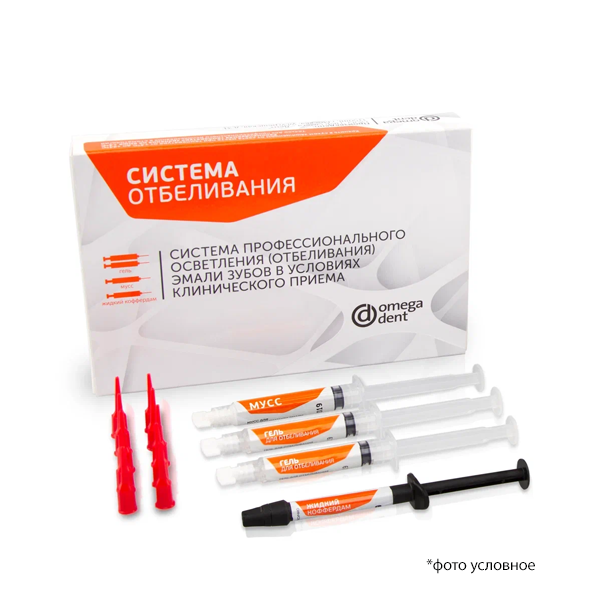 Изображение Система для профессионального осветления эмали зубов в условиях клинического приема