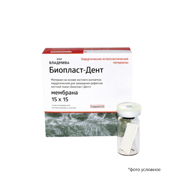 Изображение Материал на основе костного коллагена хирургический для замещения дефектов костной ткани Биопласт-Дент мембрана 15х15мм