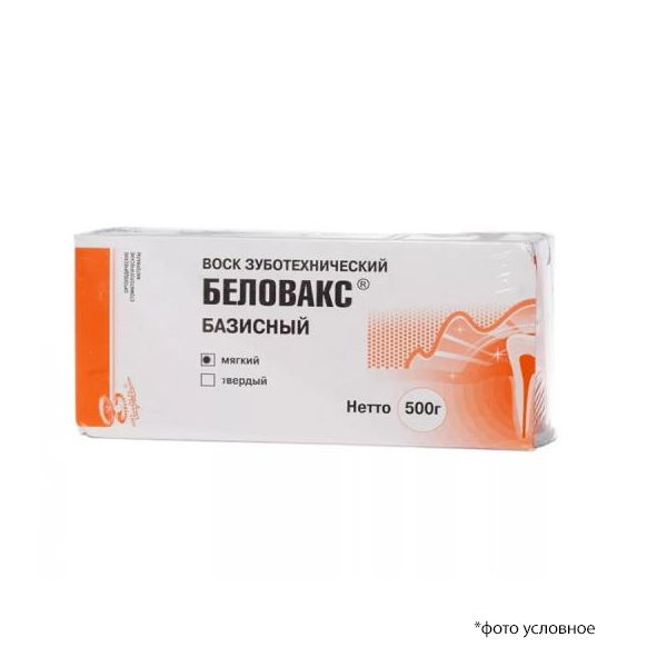 Изображение Воск базисный Беловакс-Б (500 г) мягкий